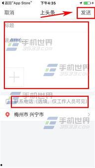 今日头条有奖爆料,揭秘独家内幕赢丰厚大奖！  第2张