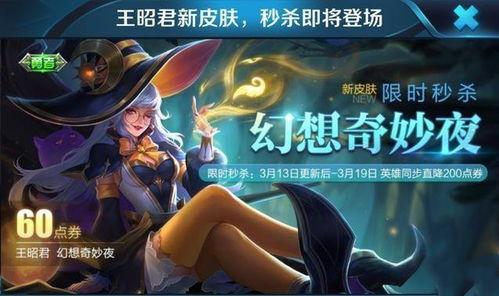 王昭君荣耀爆料视频大全,揭秘爆料视频中的绝美风采与神秘技能  第2张