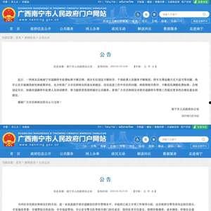 南宁市民给新闻在线爆料,街头惊现神秘“不明物体”，真相令人震惊！  第3张