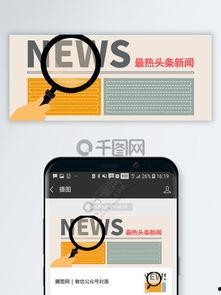 头条视频爆料素材哪里找,头条视频爆料素材的独家获取途径  第2张