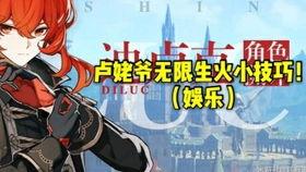 原神姥爷爆料视频,游戏新内容与神秘角色大曝光  第1张