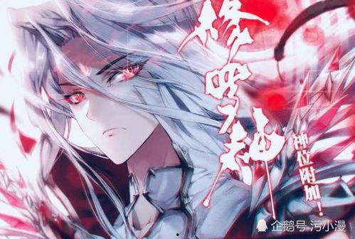 修罗神唐三爆料视频在线观看,揭秘视频在线观看精彩瞬间  第3张