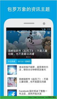 今日八卦爆料知乎新闻,今日爆料新闻大盘点  第3张