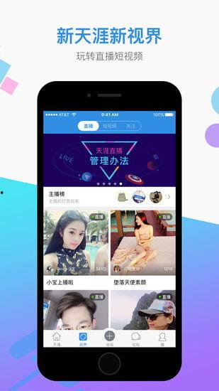 天涯爆料二维码最新图片,揭秘最新二维码背后的惊人真相  第2张