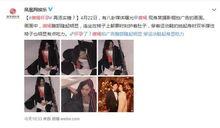 娱乐吃瓜罗志祥唐嫣,揭秘娱乐圈背后的真相  第1张