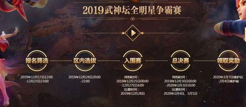 武神坛最新爆料